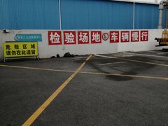 -上海市第四十一机动车安全检测站