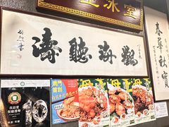 -海王冰室(皇朝店)