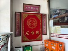 -龙顺园麻辣香锅(机场店)