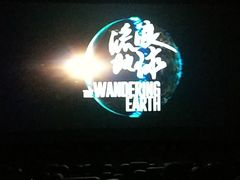 -中影星美国际影城(万家丽店)