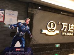 -万达影城(西铁营万达广场IMAX店)