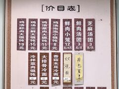 -绿杨馄饨临顿路店