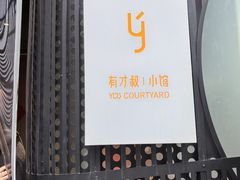 -有才叔的小馆(高新咖啡街区店)