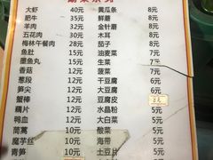 -名利烤鱼(东部快速路店)