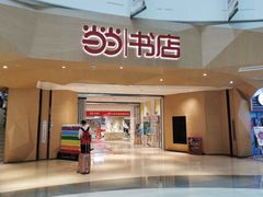 -当当书店(国泰广场店)