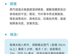-上海大学附属上海和平眼科医院