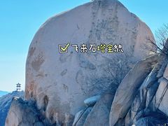 -北京凤凰岭