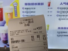 -一只酸奶牛(八一路店)