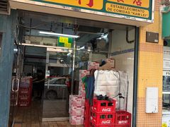 -金利食店(氹仔店)
