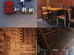 门面-颐和•海鲜砂锅粥•啫啫煲(奥林匹克广场店)