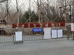 -回龙观体育文化公园
