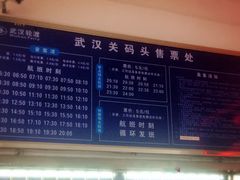 -武汉关码头(轮渡站)