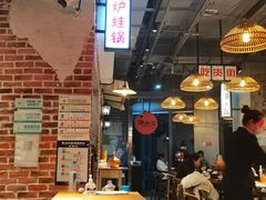 大堂-炉小二铜锅牛蛙•川湘菜(三里屯店)