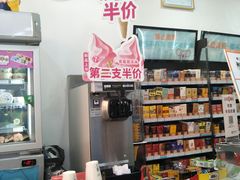 -十分便利店(加州二店)