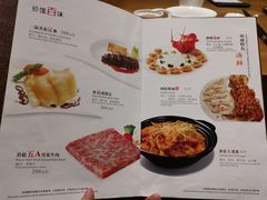 菜单-福昌源食苑
