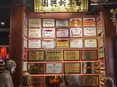 -新兴园饺子馆(河南街店)
