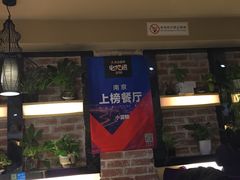 门面-眷江南之小蓝鲸(王府大街店)