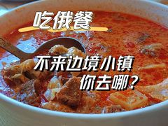 -额尔古纳风情源非遗俄餐