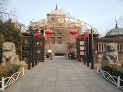 -卫鼎轩·曹公馆(鼓楼店)