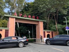 -火炉山森林公园