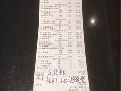 账单-水月·和牛工坊(水晶郦城店)