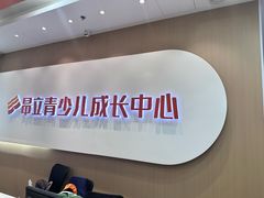 -昂立青少儿成长中心(宝山万达校区)