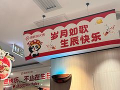 -海底捞火锅(石岩星城店)