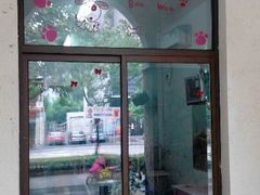 贝特爱思专业店-喵汪宠物生活馆(涞坊路店)