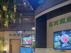 -番食园鲜食火锅(高新店)