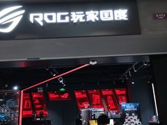 -ROG玩家国度(美罗城店)