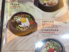 菜单-青松馆韩国料理(香港中路佳世客店)