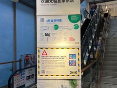 -宜家家居(四元桥商场店)