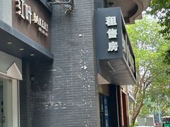 -红叶蛋糕(温泉店)