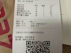 -山崎面包(静安久光店)