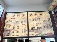 -中和裴氏蹄花(府河路店)