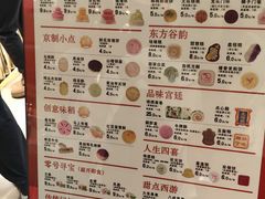 -北京稻香村(零号店)