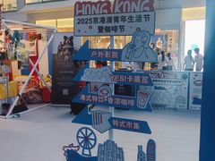 -三里屯太古里