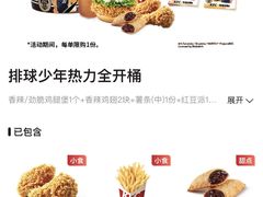 -肯德基(东门中店)