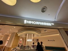 -海马体照相馆(北京大族广场店)