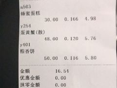 粽香饼-稻香村金沟河第33营业部