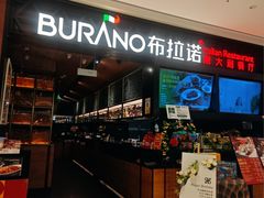 -布拉诺牛排西餐厅(上城天街店)