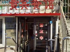 -贵宾餐馆(曲线街店)