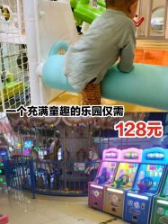 -玩塾品格乐园(宇宙太空龙旗店)