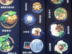 -云平风味园(护国路店)