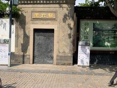 -拙政园
