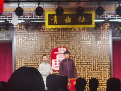 -青曲社相声(易俗街区店)