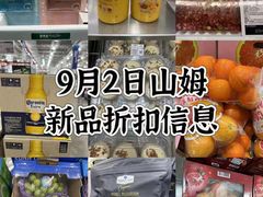 -山姆会员商店(上海浦东店)