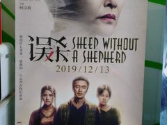 -天幕新彩云国际影城(激光巨幕店)