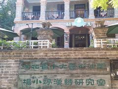 -融园咖啡馆(昙华林店)