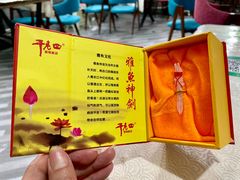 大宝剑-干老四雅鱼饭店(滨江西路店)